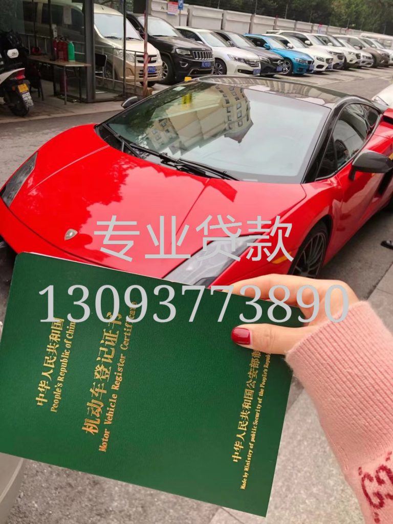 苏州汽车抵押贷款，轻松实现您的资金需求！缩略图